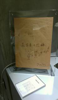 ギンザシックス12.JPG